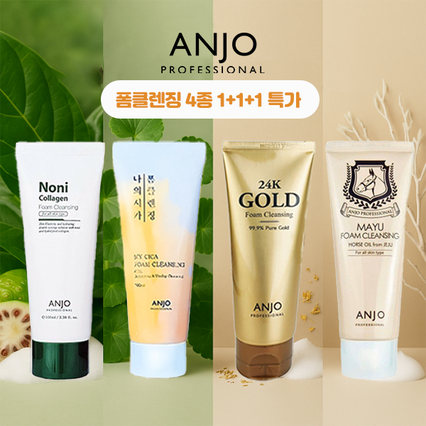 ★1+1+1 특가★ 앙쥬 폼클렌징 100ml 모음전